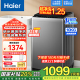 海尔（Haier）【新品】波轮洗衣机全自动10KG/12KG直驱变频神童超净洗家用大容量除菌螨一级能效静音 补贴20% 10公斤20E微泡净+超净洗+七维减震+除菌螨
