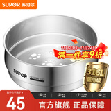 苏泊尔（SUPOR）蒸屉不锈钢蒸格奶锅辅食锅通用蒸笼 316L不锈钢 16厘米款