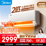 美的空调 2匹挂机 酷省电 新一级能效 变频冷暖 大匹数更省电 27㎡速冷暖 国家补贴 KFR-46GW/N8KS1-1