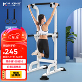 迈康（MIKING）单杠家用引体向上器室内单双杠多功能儿童增高男女士拉伸健身器材 4001F单双杠白色+吊环+悬臂带