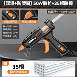 科麦斯防烫热熔胶枪电熔胶枪手工制作DIY家用粘合神器高粘强力热胶枪