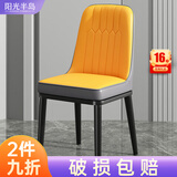 阳光半岛餐椅家用简约轻奢皮椅子软包餐桌椅靠背凳子厨房客厅餐厅休闲歺椅 【橘灰色】加固框架+黑腿