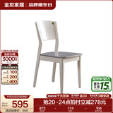 全友家居现代简约餐桌椅组合套小户型装家用折叠可伸缩圆桌子政府补贴 峦山硬面椅*2