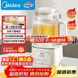 美的（Midea）安睡低音流食破壁机 1.75L大容量家用免洗豆浆机全自动多功能 轻量杯榨汁料理辅食机 补贴SF78