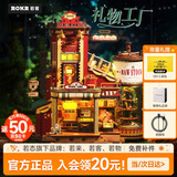 若态若客礼物工厂 八音盒diy手工积木儿童玩具音乐盒模型生日礼物女生