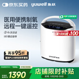 鱼跃(YUWELL)2L升新国标医用制氧机便携家用老人孕妇吸氧氧气机8F-2A