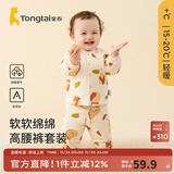 童泰宝宝套装秋冬季纯棉婴儿衣服男童女童夹棉上衣高腰护肚裤子 卡其 73 cm
