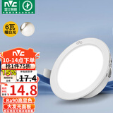雷士（NVC）LED筒灯客厅卧室过道嵌入式天花灯全铝6瓦漆白暖白开孔75mm