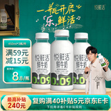 悦鲜活鲜牛奶 原生高钙鲜奶 450ml*3瓶 低温奶巴氏杀菌乳
