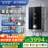 斯帝博（starborn）即热式电热水器电家用洗澡专用变频恒温快热式大功率电热水器隐藏式速热热水器超薄过水热 包安装 10000W 升级款-ESC-H10TA