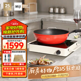 米技（MIJI）电陶炉电磁炉不挑锅具进口炉芯大功率烹饪近10小时定时LED显示升级款D6白