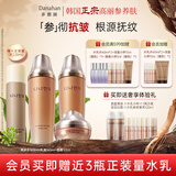 多娜娴（danahan）人参抗皱紧致平滑淡纹干纹护肤品套装礼盒韩国进口化妆品生日礼物 【3件套】水+乳+面霜