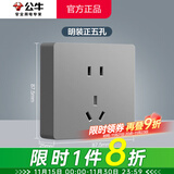 公牛（BULL）明装开关插座面板大板 G59星空灰超薄一体明盒电源明装走线大面板 五孔（5孔二三插5眼10A） 官方明线盒自由便携安装不含螺丝