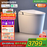 智米（SMARTMI）智能马桶泡沫盾无水压自动翻盖智便器3PRO 升级款 接入米家APP