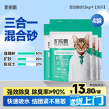 凯锐思豆腐混合猫砂2.5kg*4除臭结团不粘底豆腐猫砂添加矿砂强吸水