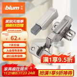 百隆（BLUM）衣橱柜铰链进口CLIP100°半盖外置阻尼快装冷轧钢铰链五金2只套装