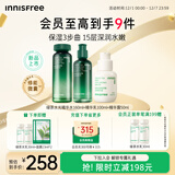 悦诗风吟（Innisfree）绿茶水光精华水乳160ml+100ml小绿瓶精华50ml套装舒缓圣诞节礼物
