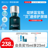 绽妍贻贝蛋白舒缓修护精华液15ml敏感肌补水维稳屏障敏感肌送女友礼物