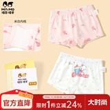 瑁恩·瑁爱（Mn·Mo）女童纯棉平角儿童内裤宝宝中大童少女青少年全棉四角短裤 U04美味日记 2条 180 建议106-120斤
