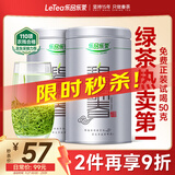 乐品乐茶特级明前嫩芽碧螺春绿茶叶2025新茶春茶礼盒装自己喝送礼品袋250g