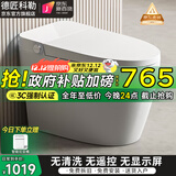 德匠科勒 智能马桶一体机家用全自动清洗加热烘干坐便器泡沫盾金榜前十 M1S轻智能（公卫首选）带水箱 250/305/350/400坑距下单备注