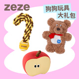 ZEZE狗狗玩具组合三件套玩具磨牙毛绒发声幼犬耐咬解闷小狗组合狗玩具