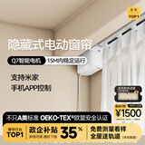 金蝉定制全遮光窗帘布 绍兴柯桥雪尼尔客厅卧室飘窗电动轨道一体家用 智能语音控制 家居联动 收藏加购后 拍单免费寄样品测量 米