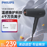 飞利浦（PHILIPS）电吹风机负离子 5系蓬蓬筒 温感焕护4千万负离子大功率速干 蓬松高颅顶 生日礼物