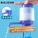 拜杰手压式饮水器桶装水压水器饮水机抽水器桶装水上水器神器升级款