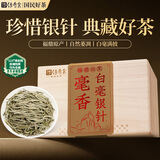 传奇会茶叶福鼎白茶白毫银针木箱散茶老白茶礼盒装300g自己喝送礼