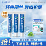 云南白药牙膏经典系列套装 清新口气护龈改善牙龈问题留兰香型180*3家庭装