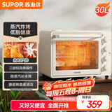 苏泊尔（SUPOR）空气炸电烤箱 30L风炉多功能烤炸 轻油低脂空气炸锅蒸汽嫩烤热风循环OJ30AK820