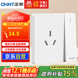 正泰（CHNT）开关插座 16a三孔插座带开关 86型暗装插座面板 6C奶油白