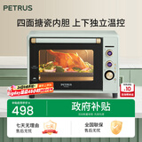 柏翠(petrus)【政府补贴】电烤箱家用40L容量搪瓷内胆独立控温热风循环PE3040GLC 
