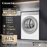 卡萨帝（Casarte）揽光WB烘干机 10公斤双擎热泵式家用衣物干衣机护理机 深度除毛 CG S10FWBU1 家电国家补贴