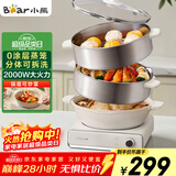 小熊（Bear）电蒸锅 电炒锅 多功能电锅 家用不锈钢电蒸锅三层大容量分体可拆洗 可煎炒  DZG-CA3E1 