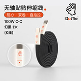 CANDYSIGN制糖工厂DotTie全磁吸贴贴卷OK线100W USB C-C幻黑K线蚊香线苹果18iPhone充电线数据线笔记本电脑