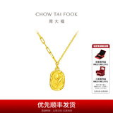 周大福郁金香足金吊坠黄金项链女套链(工费:420计价)EOF1001 40cm 足金 约4.90g