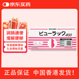 皇汉堂制药小粉丸便秘丸通便润肠排毒排便清肠大人成人老人疏通肠道缓解便秘日本原装进口400粒
