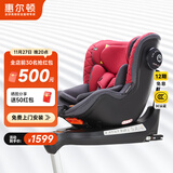 惠尔顿（Welldon）茧之爱2PRO儿童安全座椅0-4岁新生婴儿宝宝汽车专用赛车级EPP材质 茧之爱2PRO玫瑰红