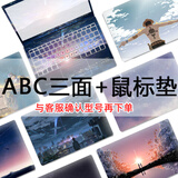 英望 笔记本贴纸电脑贴膜联想R9000P拯救者Y7000P天选6荣耀X16外壳保护膜 ABC三面+同图案鼠标垫（图库选图或发图制作）