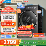 美的（Midea）滚筒洗衣机全自动家用 MD10L5PRO 10公斤洗烘一体机  纯平全嵌 元气2.0 以旧换新 家电国家补贴20%