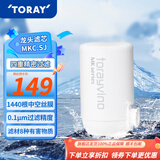 东丽（TORAY） 净水器净饮机家用自来水水龙头过滤器四重过滤除菌除氯进口滤材厨房NJ2SJ MKC.SJ一芯装