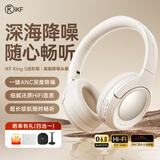 iKF King S 2.0【APP多档降噪】主动降噪头戴式耳机 金标无线蓝牙耳机带麦克风游戏fps电竞有线电脑 进阶版-云岩白-ANC降噪+100h续航 标配  支持APP