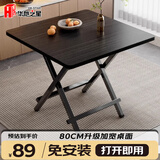 华恺之星折叠桌 桌子折叠餐桌简易便捷小户型饭桌方桌吃饭桌CJ018 80cm
