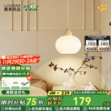 鹿家良品（LUUGAA）小柿子吊灯卧室床头吊灯奶油原木风吧台餐桌灯氛围灯玄关灯具新款 【荐】柿子小吊灯18cm三色光12W