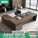 森菲亚老板办公桌领导大班台经理主管桌椅办公室单人大板桌 2.2米老板桌
