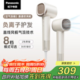 松下（Panasonic）【国家补贴】空气发梳负离子电吹风机筒高速家用低噪速干护发不伤发送女生礼物EH-WNE6M