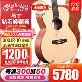 MARTIN小马丁LX1/LXK2系列旅行吉他DJR全单吉他电箱新款DJR10E-01/02系 38英寸000JR-10全单 原声