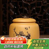 藏壶天下家用茶罐精品宜兴紫砂茶叶罐小号陶瓷密封罐中式普洱储茶罐紫砂罐 梅 段泥